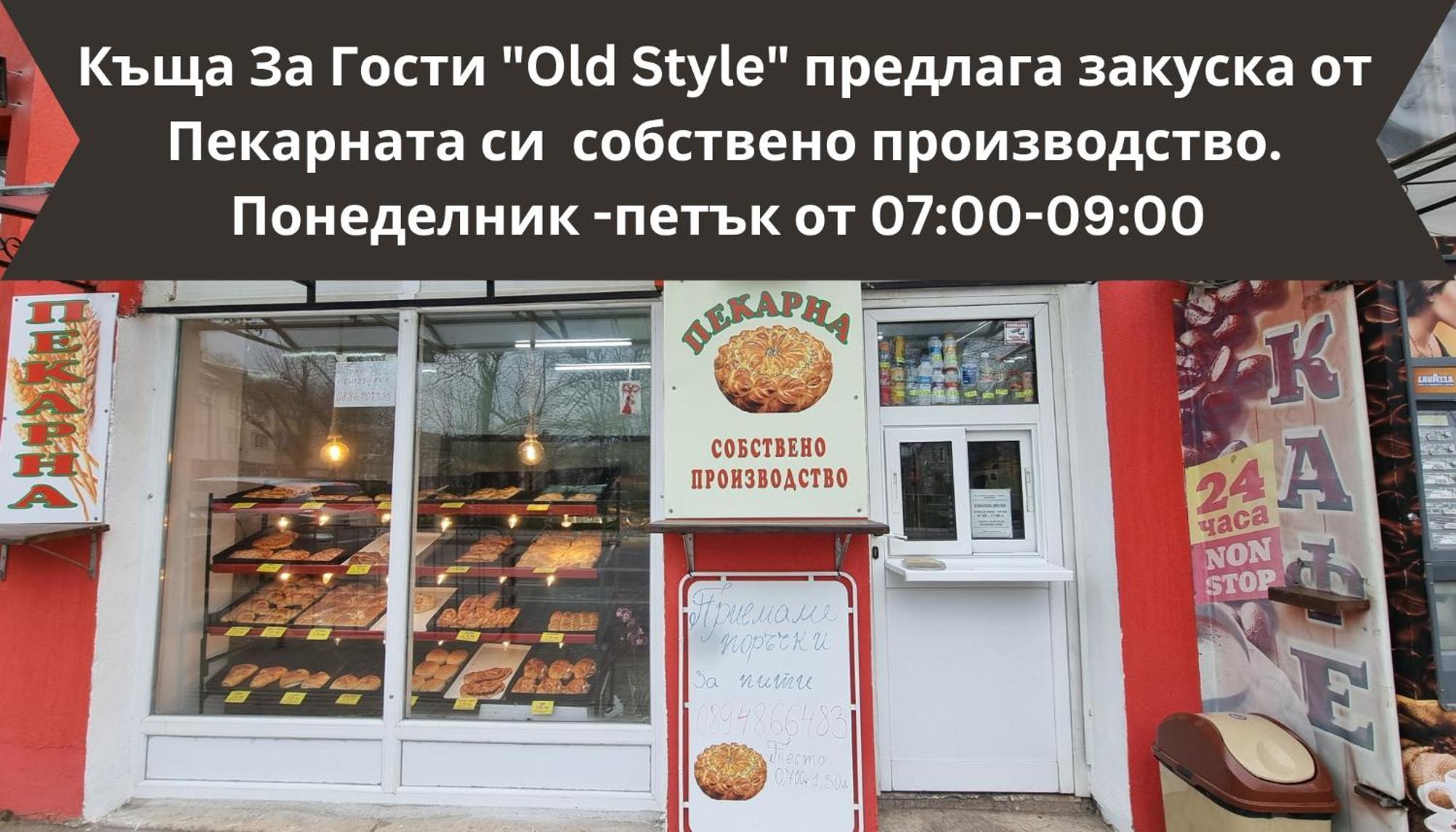 Old Style Ξενοδοχείο Βράτσα Εξωτερικό φωτογραφία